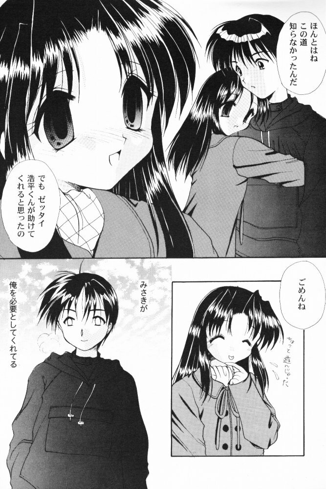 [SC09) [Imomuya Honpo (Azuma Yuki)] ALL in ONE (One: Kagayaku Kisetsu e) page 6 full