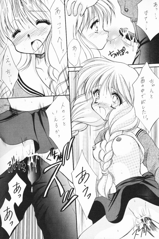 [SC09) [Imomuya Honpo (Azuma Yuki)] ALL in ONE (One: Kagayaku Kisetsu e) page 63 full