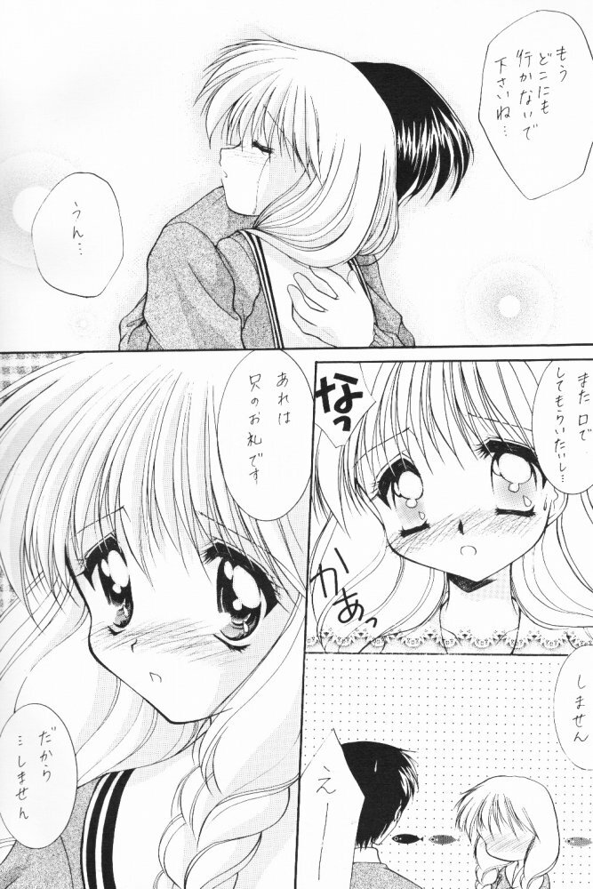 [SC09) [Imomuya Honpo (Azuma Yuki)] ALL in ONE (One: Kagayaku Kisetsu e) page 65 full