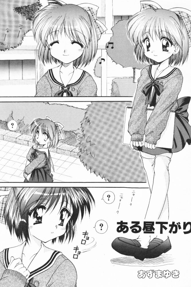 [SC09) [Imomuya Honpo (Azuma Yuki)] ALL in ONE (One: Kagayaku Kisetsu e) page 68 full