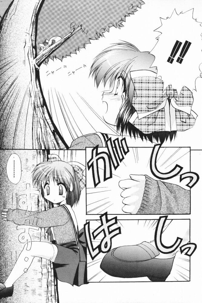 [SC09) [Imomuya Honpo (Azuma Yuki)] ALL in ONE (One: Kagayaku Kisetsu e) page 69 full