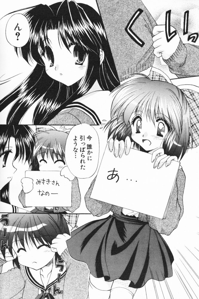 [SC09) [Imomuya Honpo (Azuma Yuki)] ALL in ONE (One: Kagayaku Kisetsu e) page 71 full