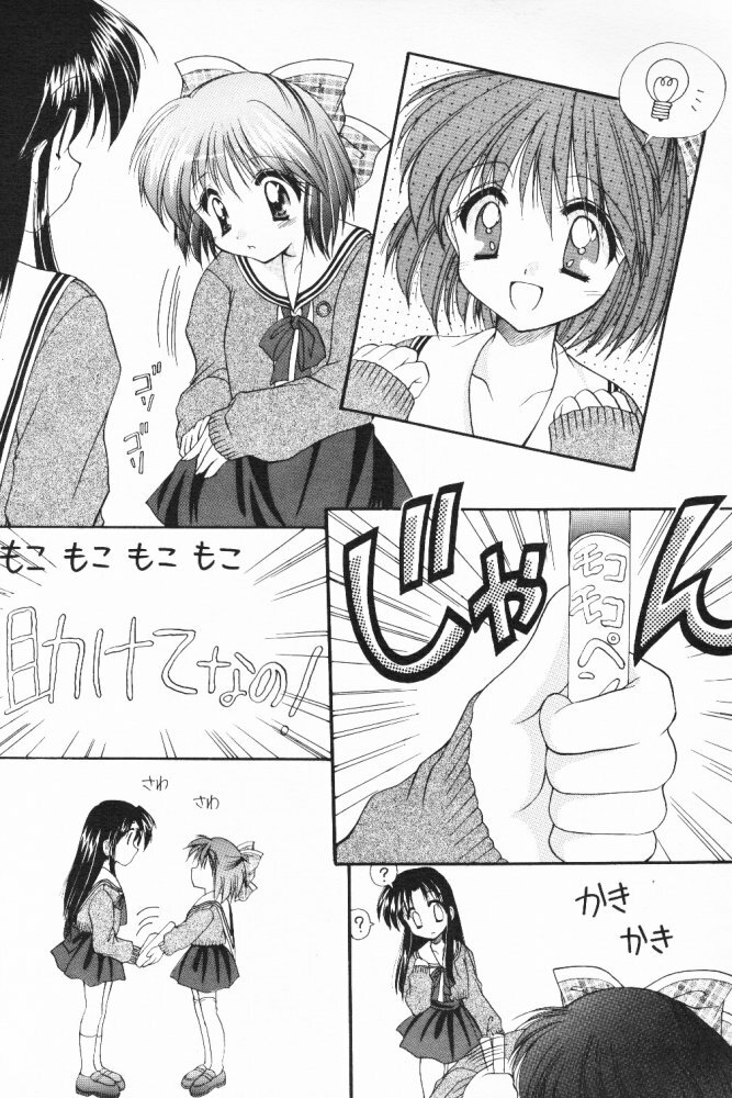 [SC09) [Imomuya Honpo (Azuma Yuki)] ALL in ONE (One: Kagayaku Kisetsu e) page 72 full