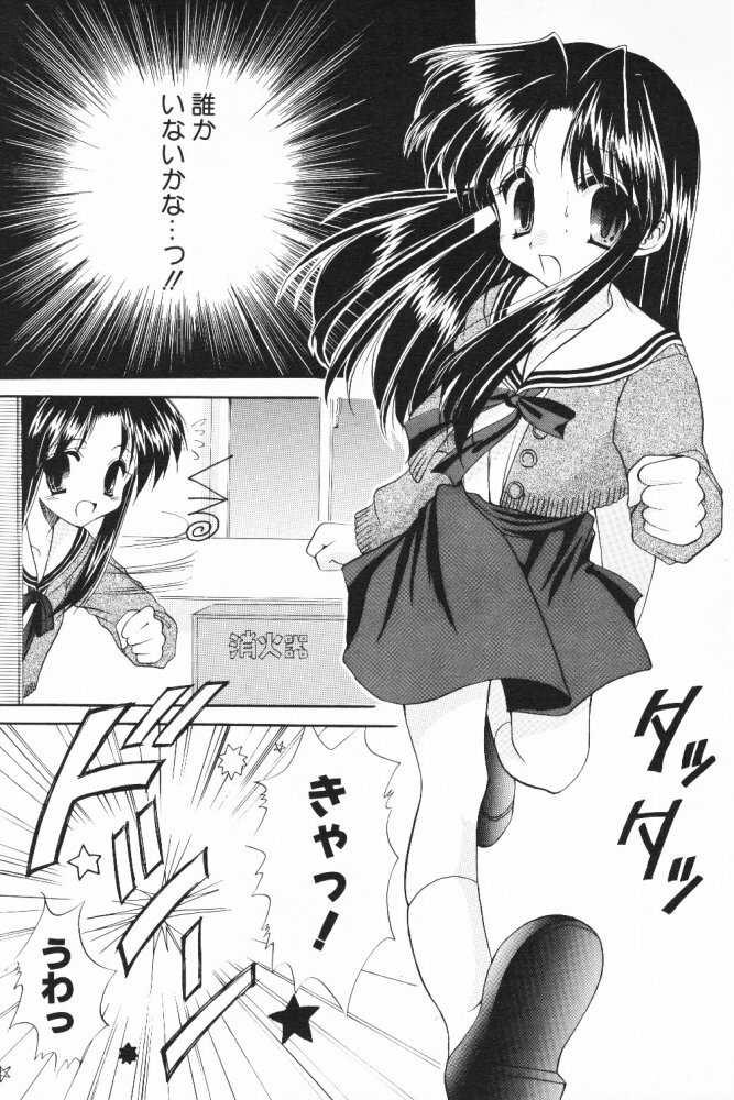 [SC09) [Imomuya Honpo (Azuma Yuki)] ALL in ONE (One: Kagayaku Kisetsu e) page 74 full