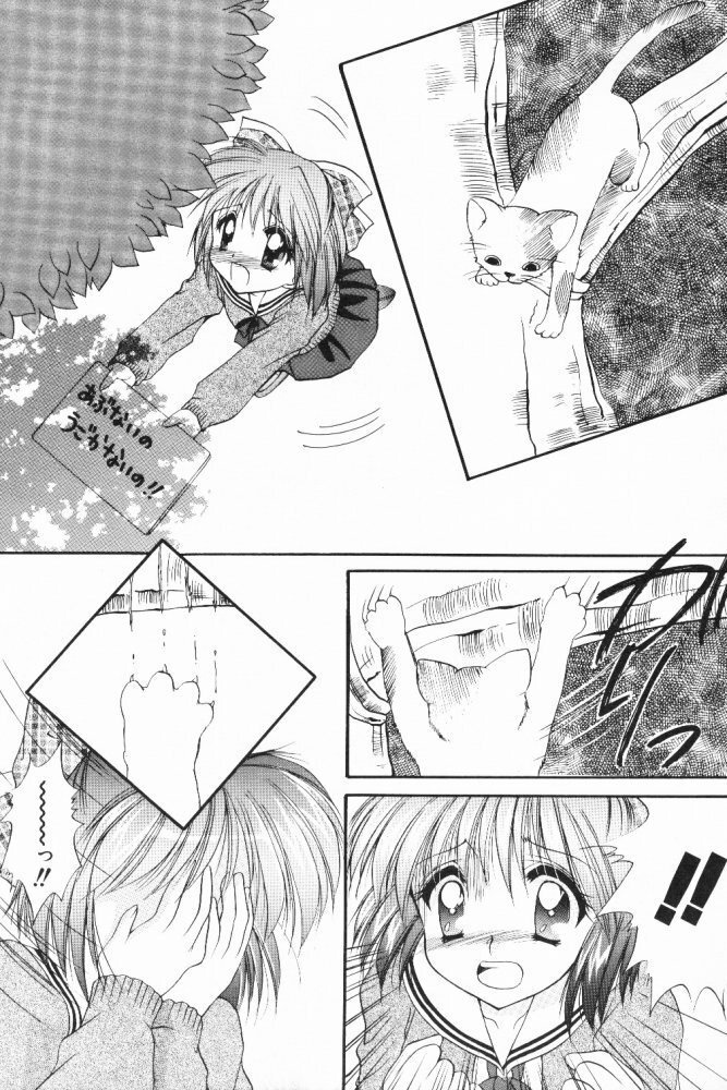 [SC09) [Imomuya Honpo (Azuma Yuki)] ALL in ONE (One: Kagayaku Kisetsu e) page 76 full