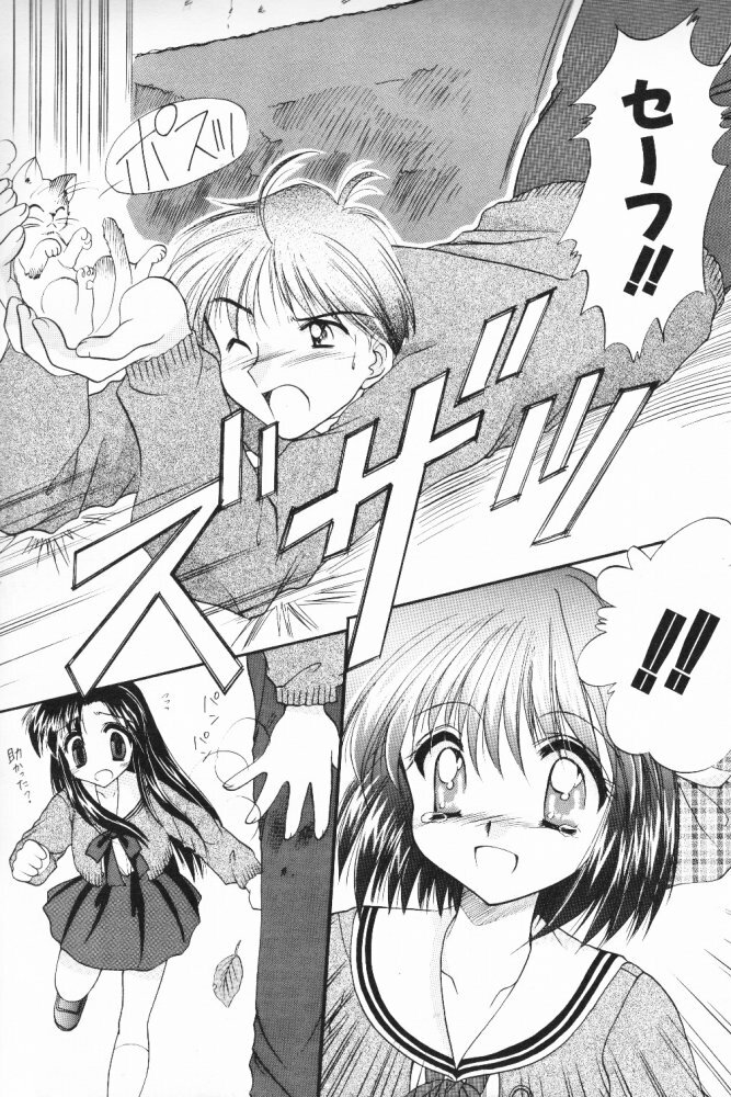 [SC09) [Imomuya Honpo (Azuma Yuki)] ALL in ONE (One: Kagayaku Kisetsu e) page 77 full