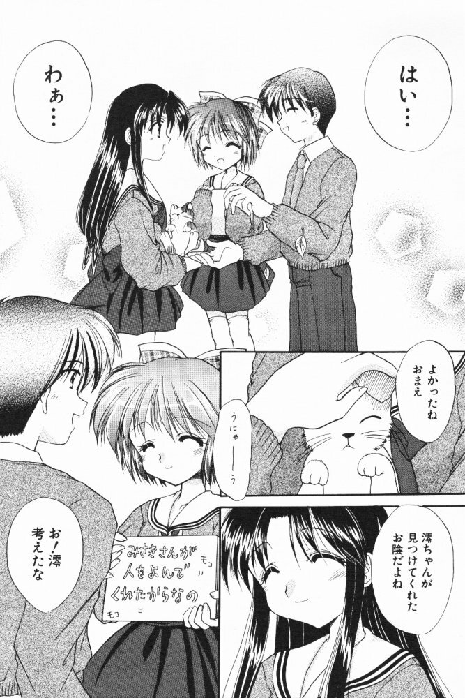 [SC09) [Imomuya Honpo (Azuma Yuki)] ALL in ONE (One: Kagayaku Kisetsu e) page 78 full