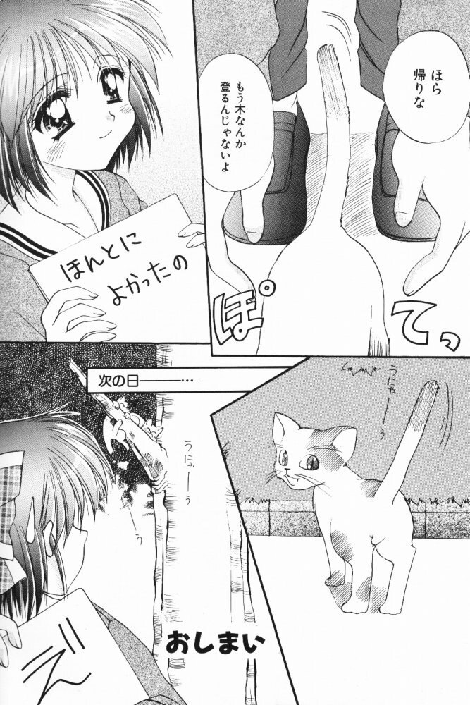 [SC09) [Imomuya Honpo (Azuma Yuki)] ALL in ONE (One: Kagayaku Kisetsu e) page 79 full