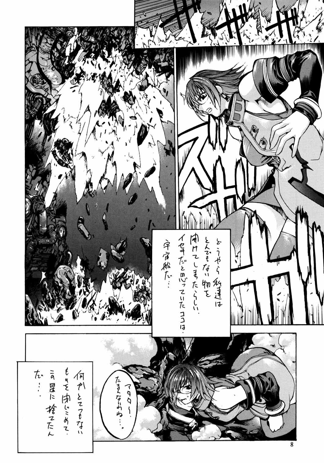 (C60) [American Kenpou (Kikuchi Seiji, Yabuki Gou)] Seimeitai 8472 (Phantasy Star Online) page 10 full