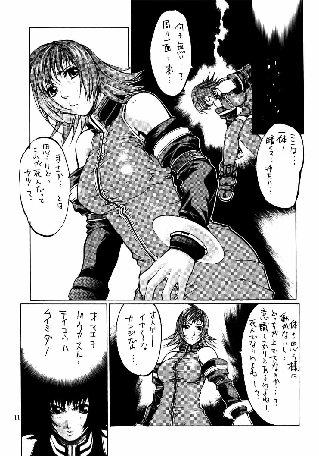 (C60) [American Kenpou (Kikuchi Seiji, Yabuki Gou)] Seimeitai 8472 (Phantasy Star Online) page 13 full