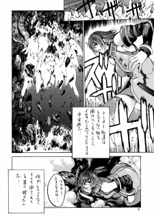 (C60) [American Kenpou (Kikuchi Seiji, Yabuki Gou)] Seimeitai 8472 (Phantasy Star Online) - page 10