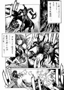 (C60) [American Kenpou (Kikuchi Seiji, Yabuki Gou)] Seimeitai 8472 (Phantasy Star Online) - page 11