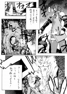 (C60) [American Kenpou (Kikuchi Seiji, Yabuki Gou)] Seimeitai 8472 (Phantasy Star Online) - page 12