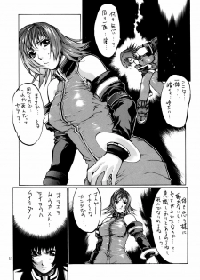 (C60) [American Kenpou (Kikuchi Seiji, Yabuki Gou)] Seimeitai 8472 (Phantasy Star Online) - page 13