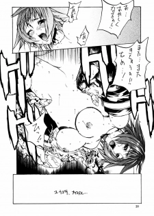 (C60) [American Kenpou (Kikuchi Seiji, Yabuki Gou)] Seimeitai 8472 (Phantasy Star Online) - page 22
