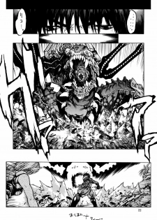 (C60) [American Kenpou (Kikuchi Seiji, Yabuki Gou)] Seimeitai 8472 (Phantasy Star Online) - page 24