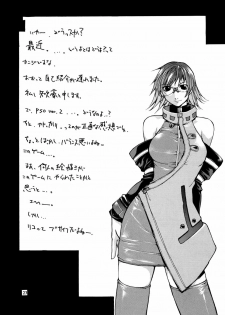 (C60) [American Kenpou (Kikuchi Seiji, Yabuki Gou)] Seimeitai 8472 (Phantasy Star Online) - page 25