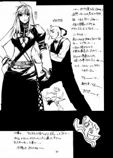 (C60) [American Kenpou (Kikuchi Seiji, Yabuki Gou)] Seimeitai 8472 (Phantasy Star Online) - page 27