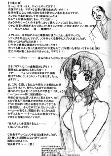 (C60) [American Kenpou (Kikuchi Seiji, Yabuki Gou)] Seimeitai 8472 (Phantasy Star Online) - page 32