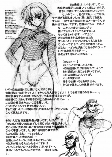 (C60) [American Kenpou (Kikuchi Seiji, Yabuki Gou)] Seimeitai 8472 (Phantasy Star Online) - page 33