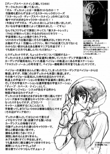 (C60) [American Kenpou (Kikuchi Seiji, Yabuki Gou)] Seimeitai 8472 (Phantasy Star Online) - page 34