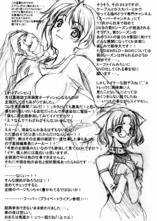 (C60) [American Kenpou (Kikuchi Seiji, Yabuki Gou)] Seimeitai 8472 (Phantasy Star Online) - page 35
