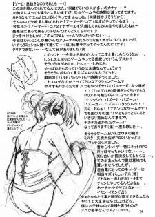 (C60) [American Kenpou (Kikuchi Seiji, Yabuki Gou)] Seimeitai 8472 (Phantasy Star Online) - page 36