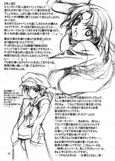 (C60) [American Kenpou (Kikuchi Seiji, Yabuki Gou)] Seimeitai 8472 (Phantasy Star Online) - page 37