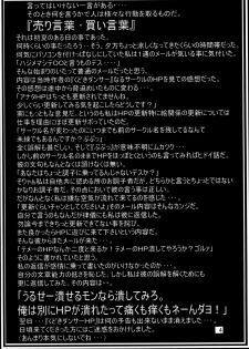 (C60) [American Kenpou (Kikuchi Seiji, Yabuki Gou)] Seimeitai 8472 (Phantasy Star Online) - page 6