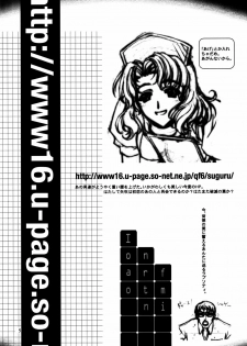 (C60) [American Kenpou (Kikuchi Seiji, Yabuki Gou)] Seimeitai 8472 (Phantasy Star Online) - page 7