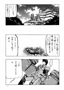 (C60) [American Kenpou (Kikuchi Seiji, Yabuki Gou)] Seimeitai 8472 (Phantasy Star Online) - page 9