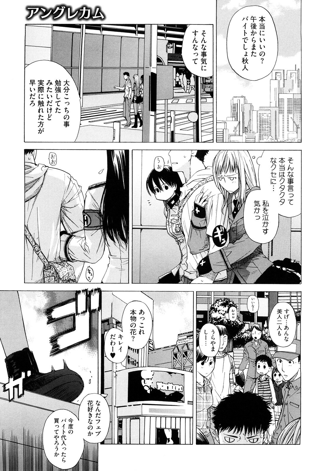 [Ootsuka Kotora] Angraecum page 146 full