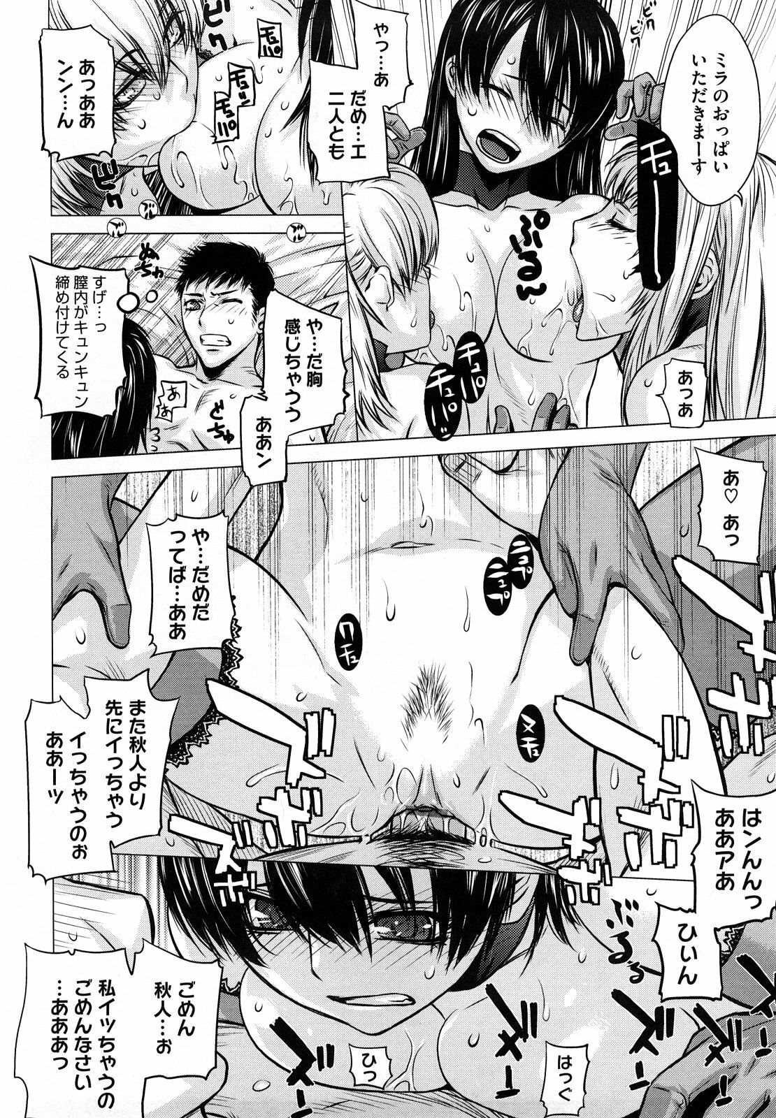 [Ootsuka Kotora] Angraecum page 177 full