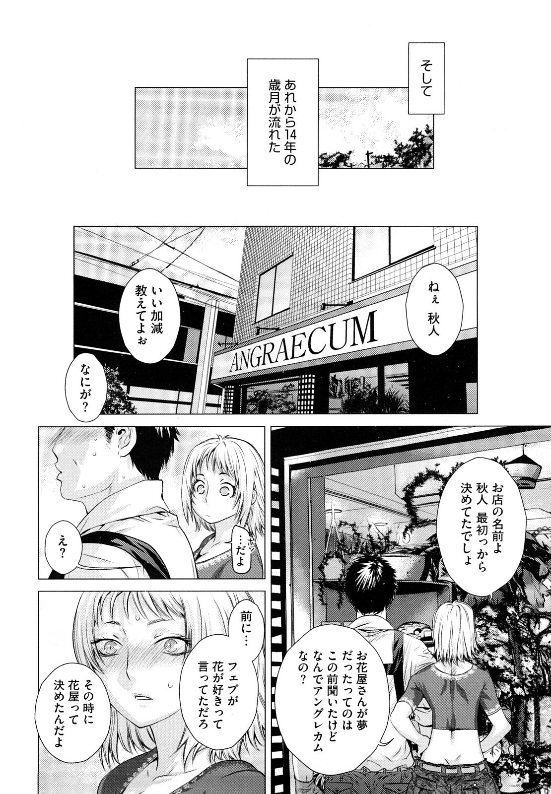 [Ootsuka Kotora] Angraecum page 209 full