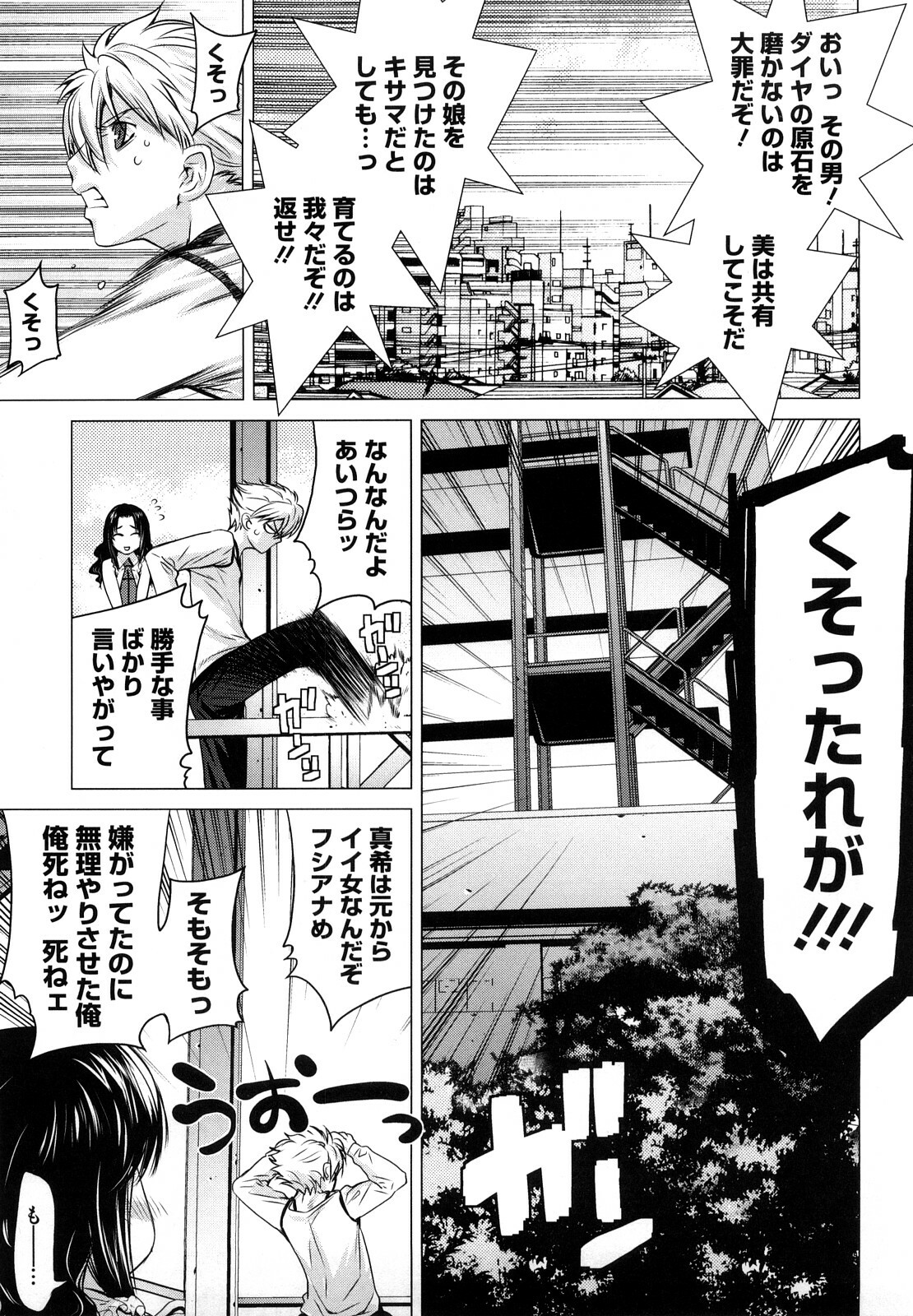 [Ootsuka Kotora] Angraecum page 30 full