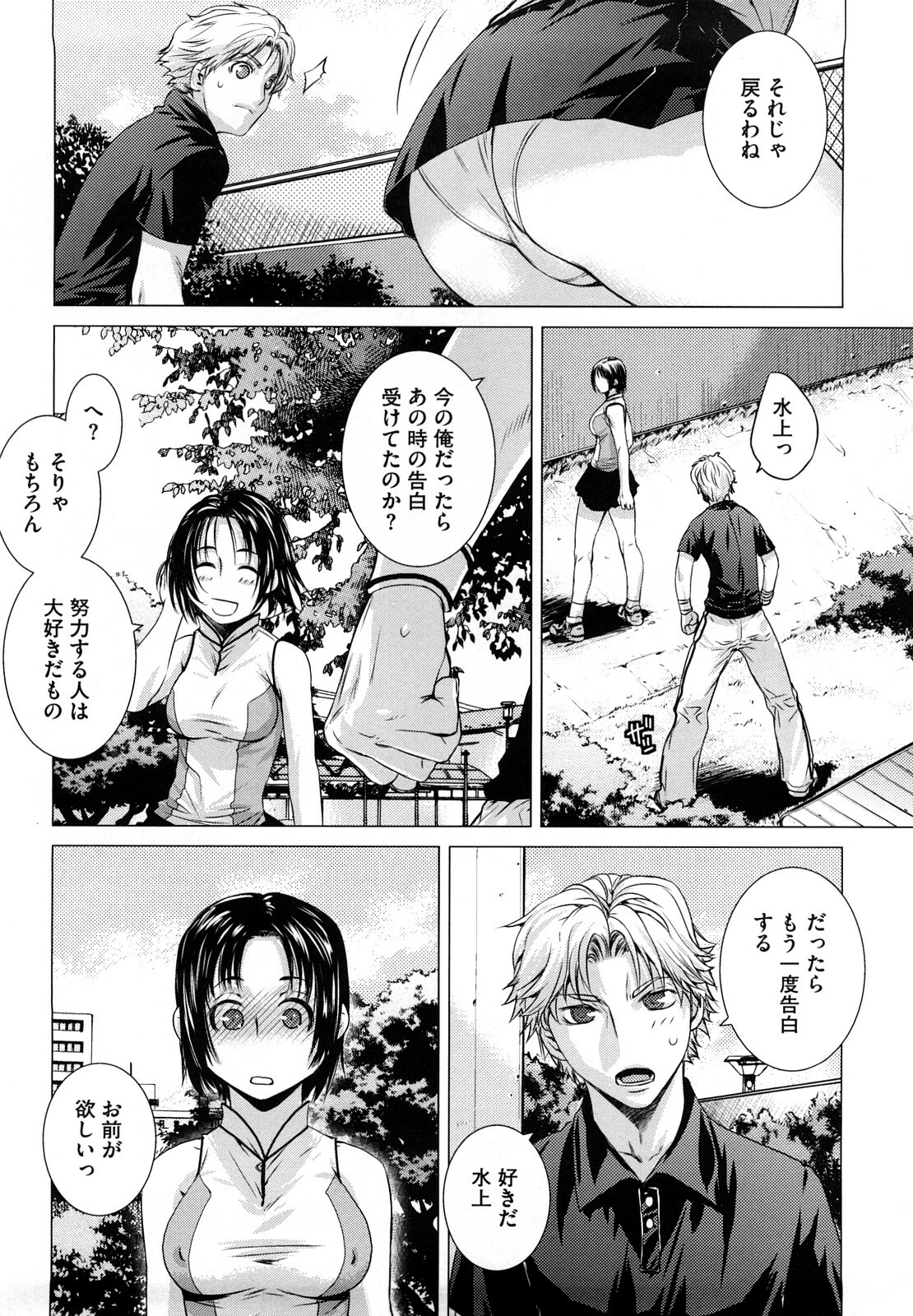[Ootsuka Kotora] Angraecum page 71 full