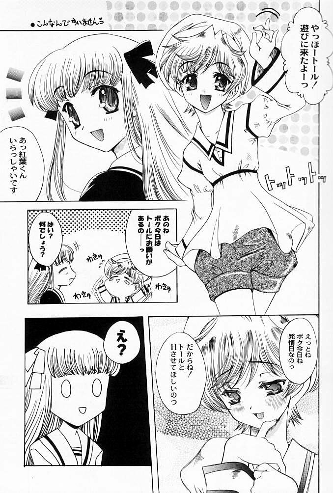 (C61) [Uguisuya (Uguisu Kagura)] Suki Na Mono wa Sukitte Iitai!! (Various) page 4 full