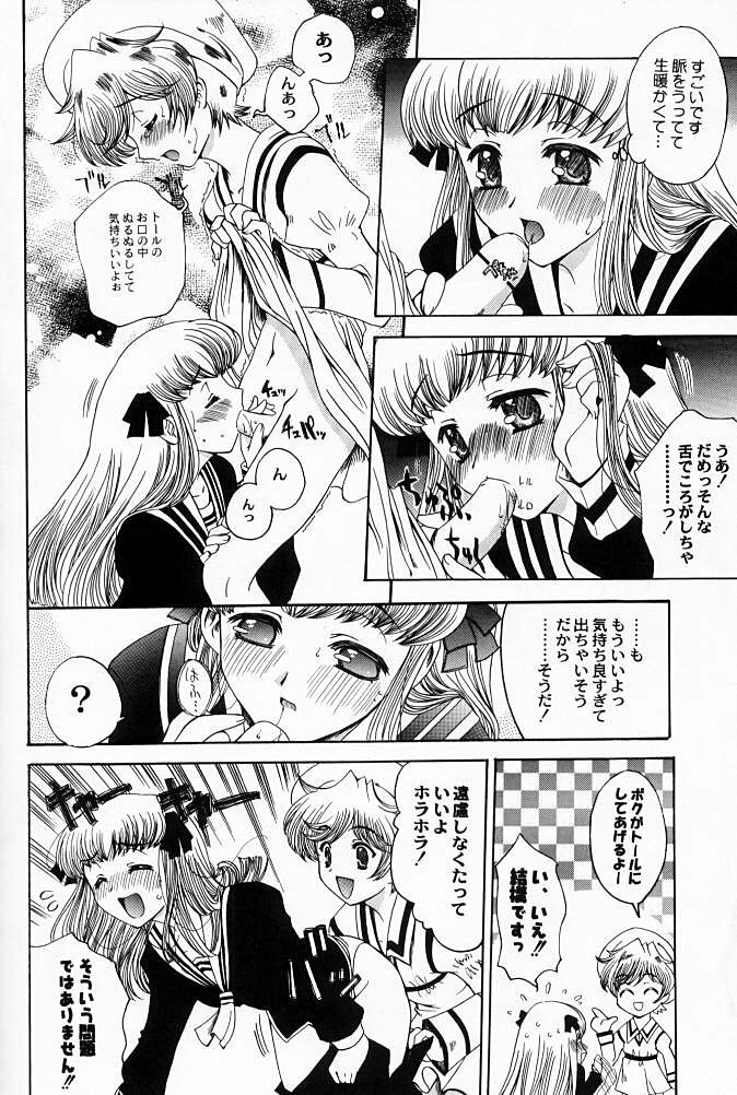 (C61) [Uguisuya (Uguisu Kagura)] Suki Na Mono wa Sukitte Iitai!! (Various) page 7 full