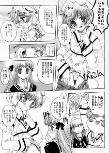 (C61) [Uguisuya (Uguisu Kagura)] Suki Na Mono wa Sukitte Iitai!! (Various) - page 6