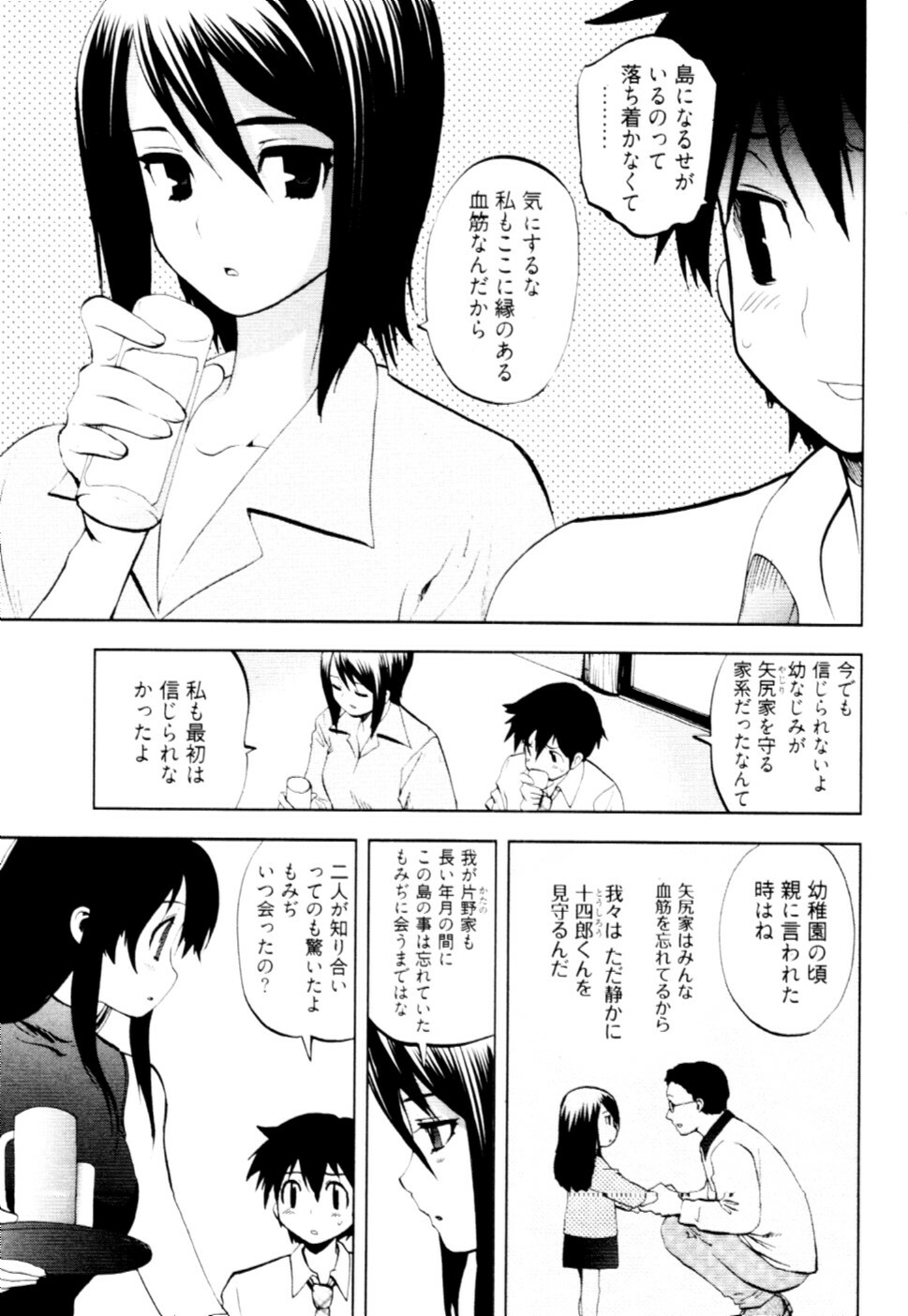 [Togami Shin] Tonosama no Nanahon yari Vol.2 page 120 full