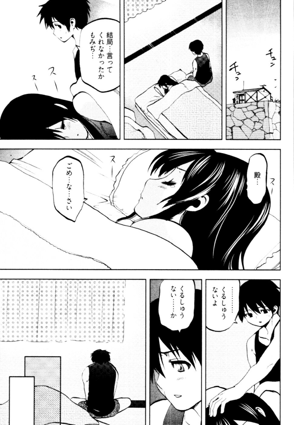 [Togami Shin] Tonosama no Nanahon yari Vol.2 page 138 full