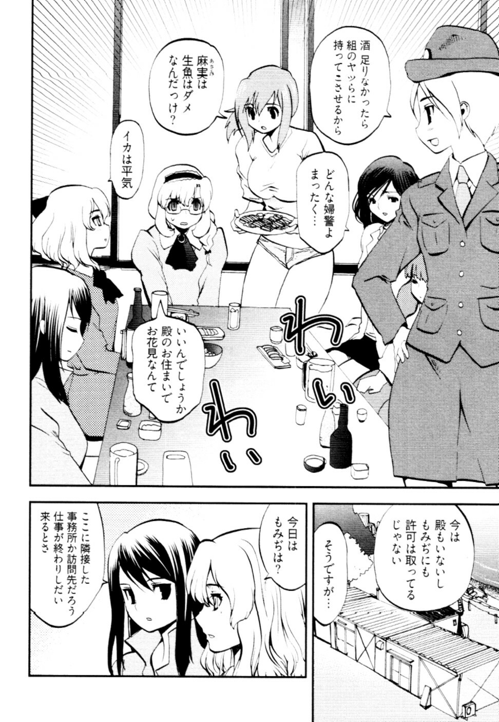 [Togami Shin] Tonosama no Nanahon yari Vol.2 page 143 full