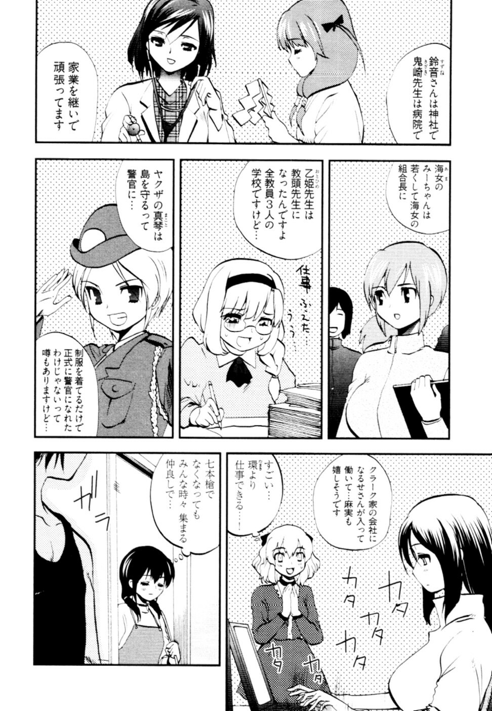 [Togami Shin] Tonosama no Nanahon yari Vol.2 page 147 full