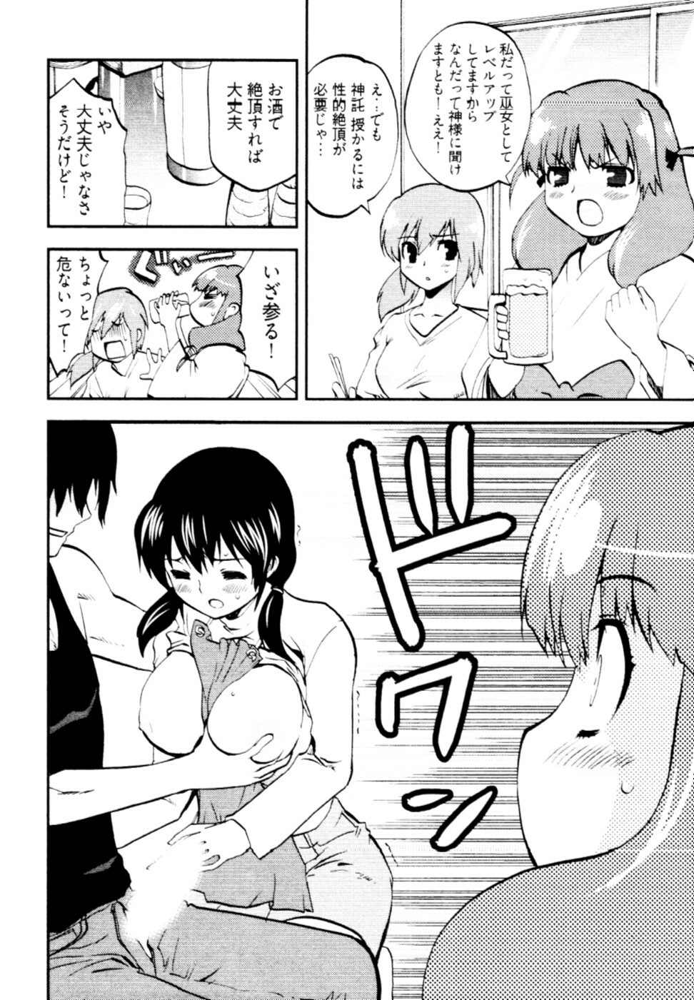 [Togami Shin] Tonosama no Nanahon yari Vol.2 page 149 full