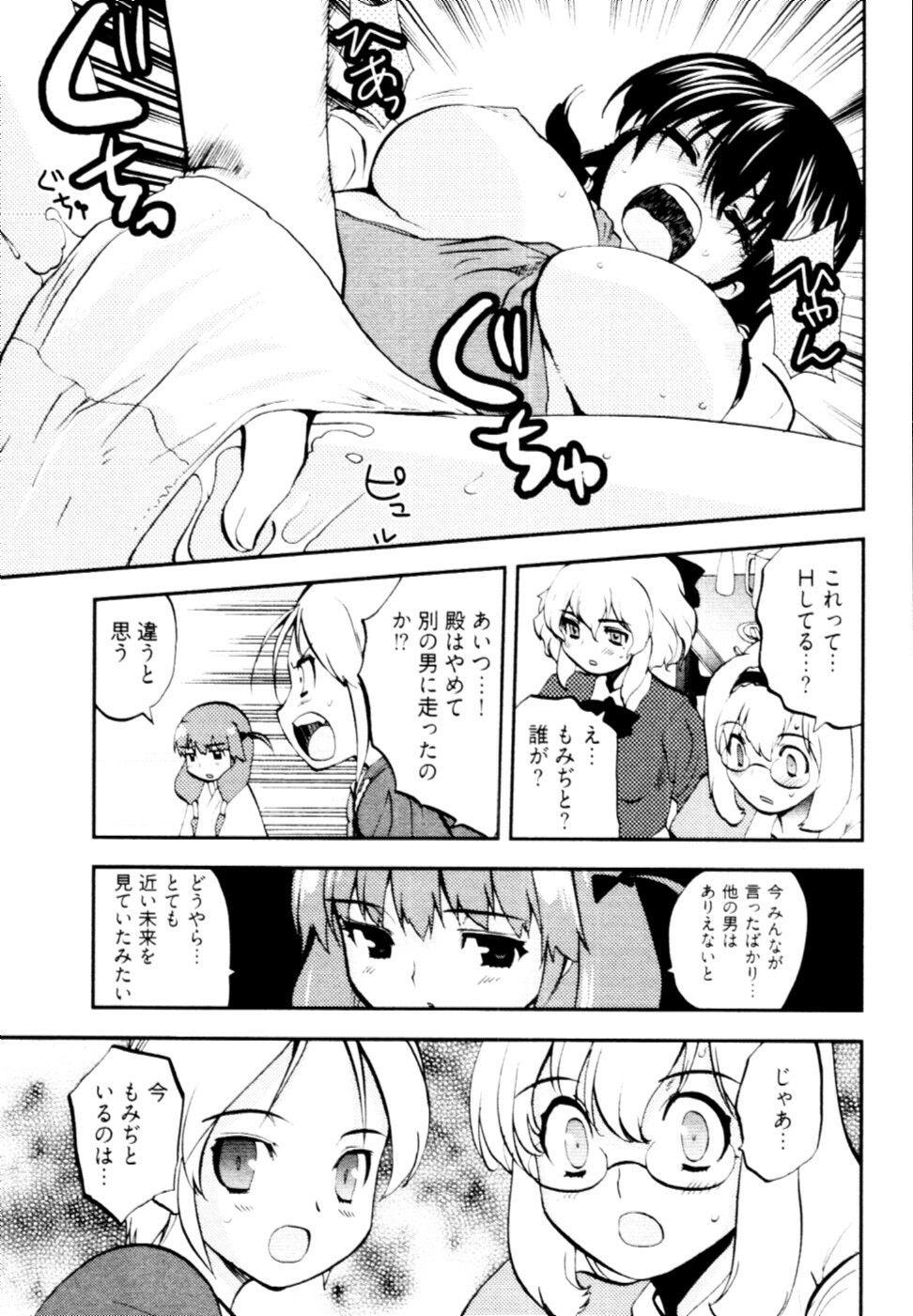 [Togami Shin] Tonosama no Nanahon yari Vol.2 page 154 full