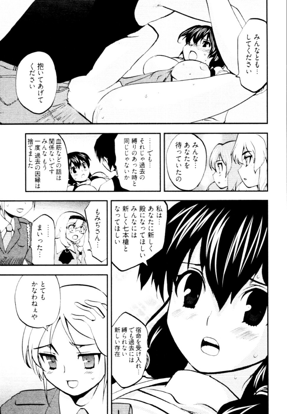 [Togami Shin] Tonosama no Nanahon yari Vol.2 page 158 full