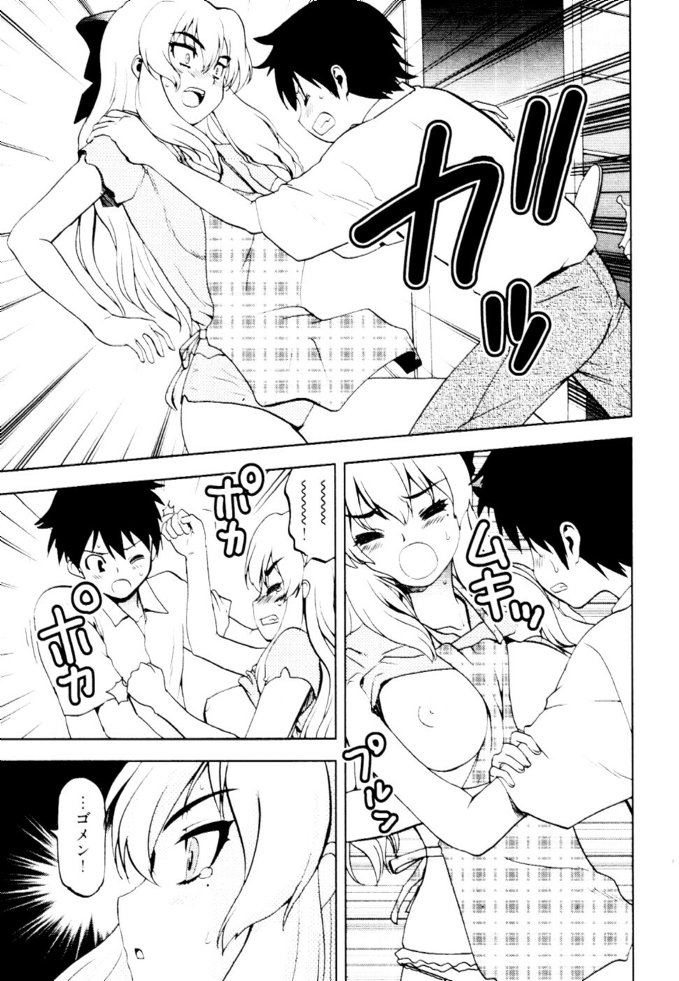 [Togami Shin] Tonosama no Nanahon yari Vol.2 page 20 full