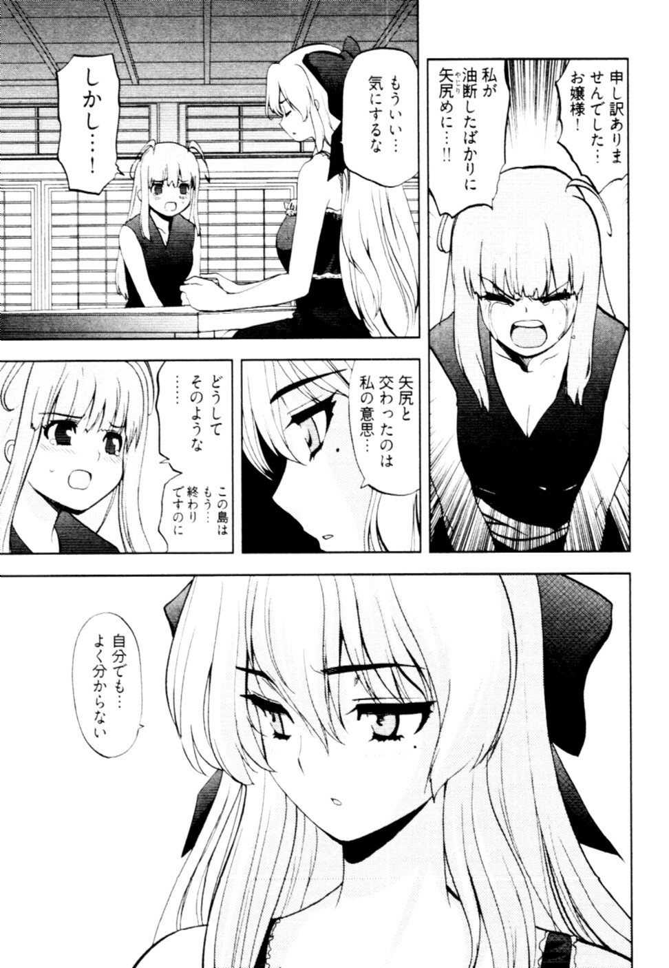 [Togami Shin] Tonosama no Nanahon yari Vol.2 page 34 full