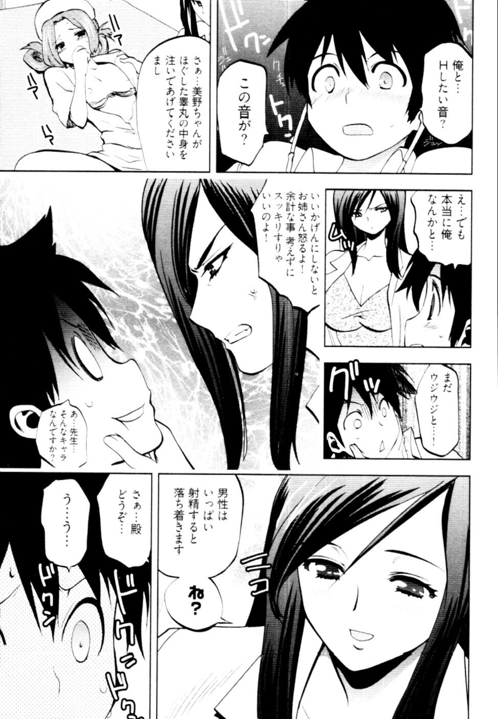 [Togami Shin] Tonosama no Nanahon yari Vol.2 page 40 full