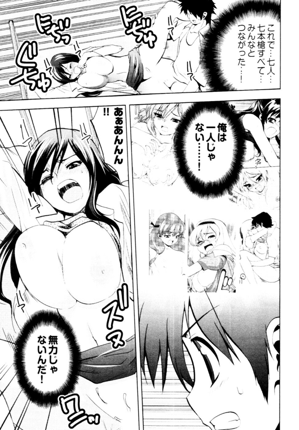 [Togami Shin] Tonosama no Nanahon yari Vol.2 page 48 full